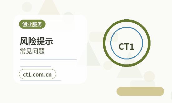天津北辰区注册公司新公司开票前需要完成哪些步骤配图