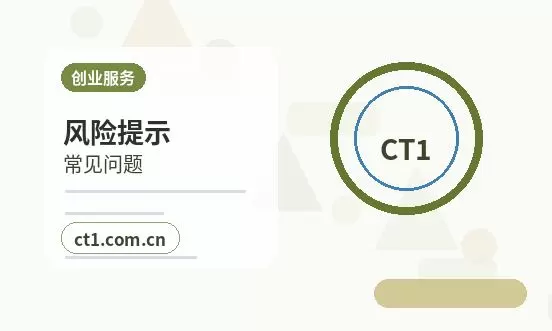 蓝山注册公司选择有限责任公司要注意什么配图