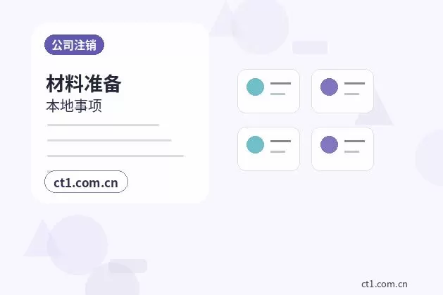 鹤壁鹤山区注册公司银行开户和税务登记怎么衔接配图