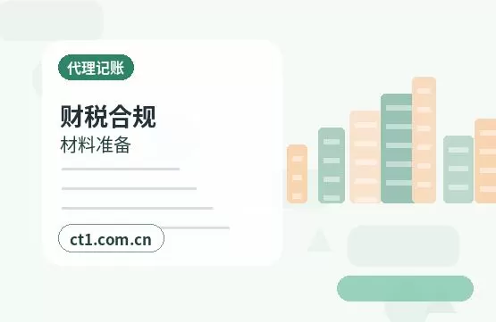 巴彦淖尔注册公司小规模纳税人公司设立注意事项配图