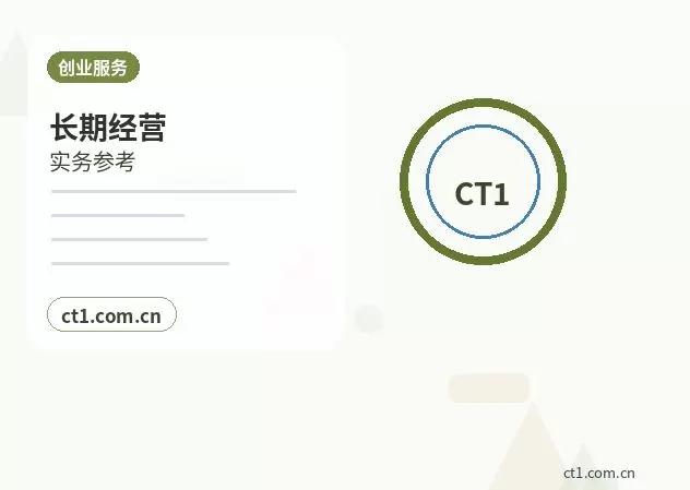 遂宁注册公司股权比例和章程怎么准备配图