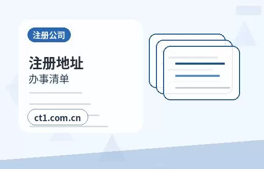 遂宁注册公司股权比例和章程怎么准备配图