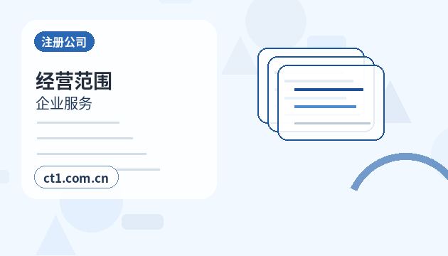 保定高新技术产业开发区注册公司选择有限责任公司要注意什么配图