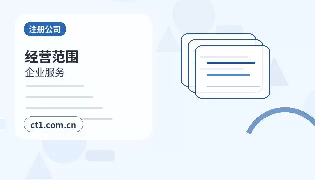 蓝山注册公司选择有限责任公司要注意什么配图