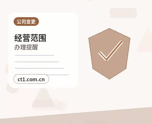 白山代理记账企业变更后账务怎么调整配图