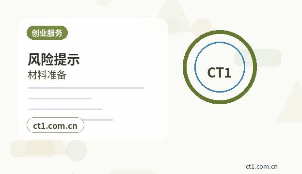 伽师注册公司社保公积金开户是否需要同步办理缩略图