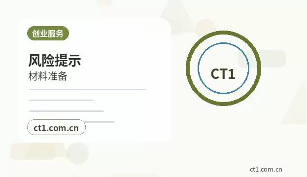 烟台资质代办许可证办理和注册公司如何衔接配图
