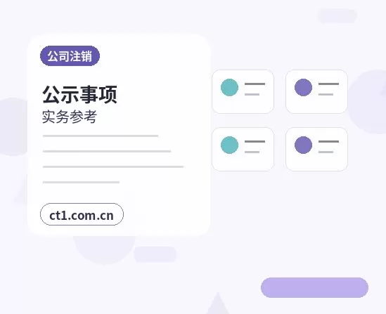 白山代理记账企业变更后账务怎么调整配图