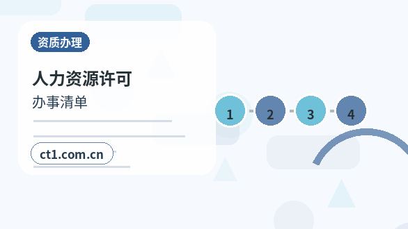 延津注册公司选择有限责任公司要注意什么缩略图