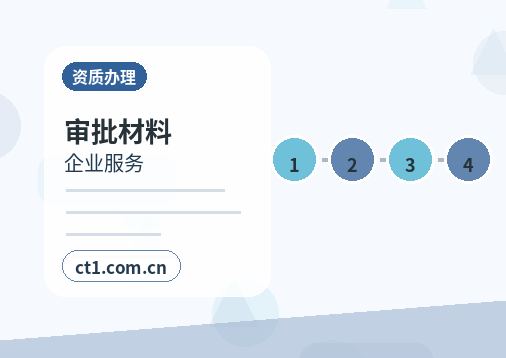 阿勒泰地区公司变更股东会决议常见问题配图