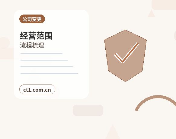 德阳公司变更法人后实名信息怎么确认缩略图