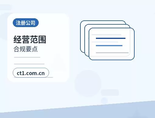 呼和浩特公司变更名称变更办理要点配图