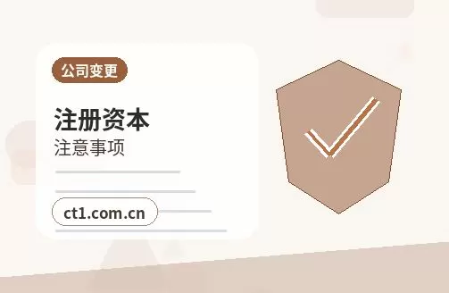 泸州注册公司线上办理营业执照需要注意什么配图