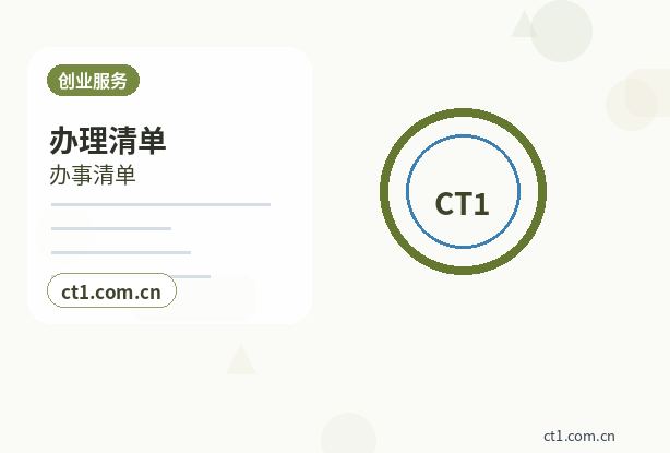 柳河注册公司营业执照下来后怎么记账报税配图