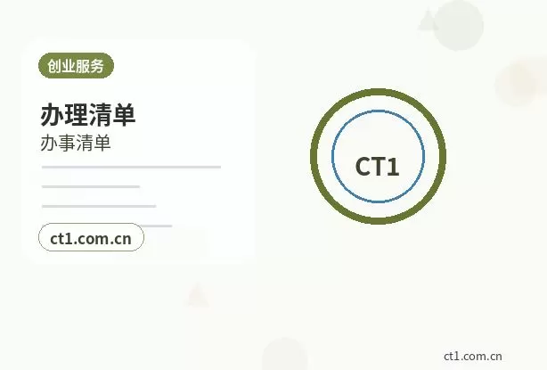 阿合奇注册公司注册资金怎么填写更合适配图