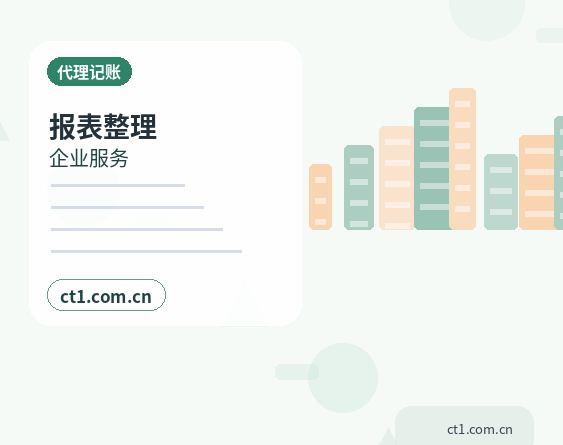 泰州高港区注册公司办理清单与流程整理配图