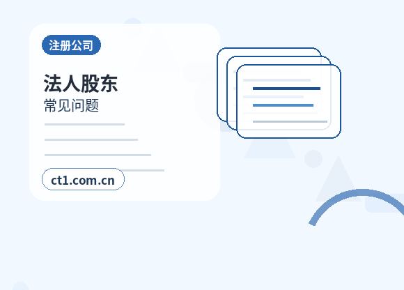 疏勒注册公司财务负责人信息怎么准备配图