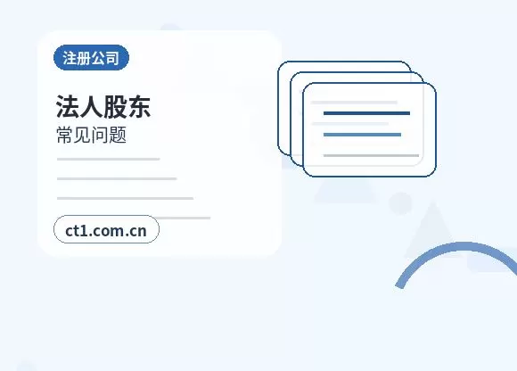 泸州注册公司线上办理营业执照需要注意什么配图