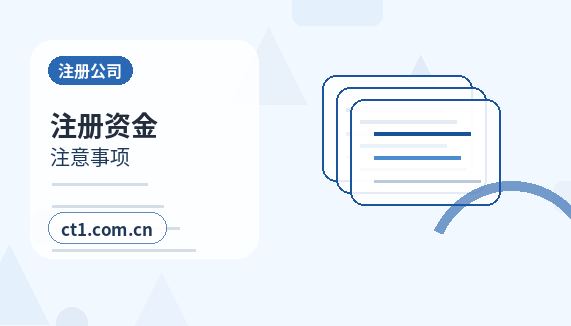 韶关武江区注册公司股权比例和章程怎么准备缩略图