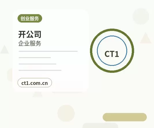 东方注册公司与代理记账如何衔接配图