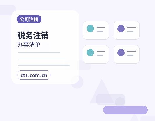 揭西注册公司营业执照办理时间受哪些因素影响配图