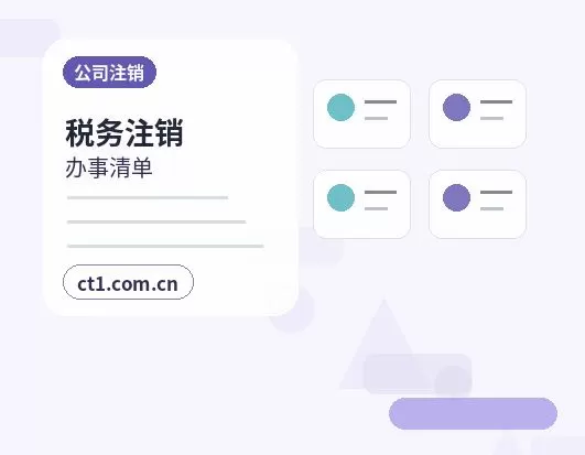 新星代理记账税务风险排查常见事项配图