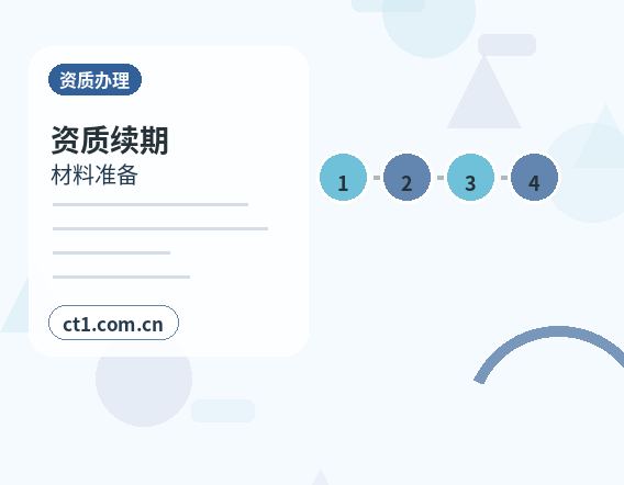 揭西注册公司营业执照办理时间受哪些因素影响配图