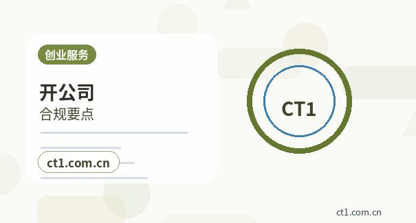 揭西注册公司营业执照办理时间受哪些因素影响配图