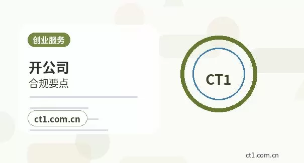 安义注册公司对注册地址有什么要求配图