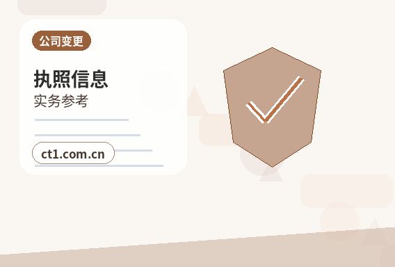 黑河注册公司需要准备哪些材料配图