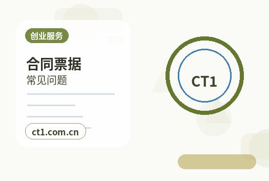 岚县注册公司新公司开票前需要完成哪些步骤配图