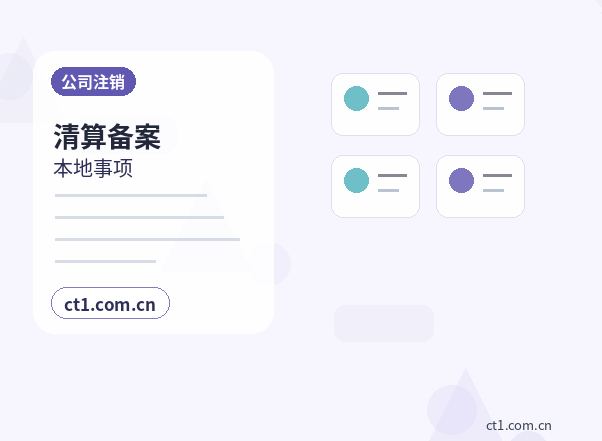 芜湖经济技术开发区注册公司财务负责人信息怎么准备配图