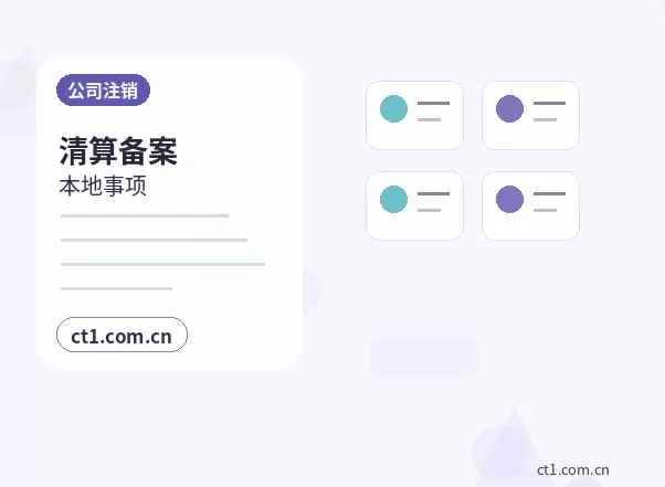 西双版纳州注册公司开业前合同和财务资料怎么整理配图