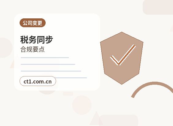 芜湖经济技术开发区注册公司财务负责人信息怎么准备配图
