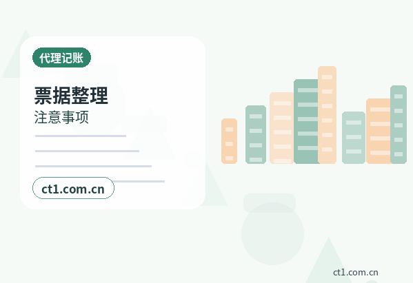 上饶代理记账个体户记账报税要点配图