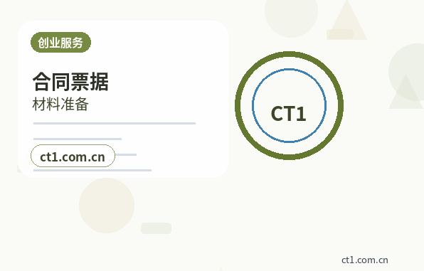 晋中代理记账新办企业税务报到后怎么做账配图