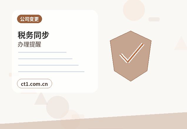 连南注册公司名称和行业怎么选择配图