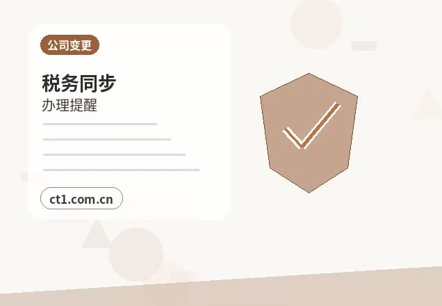 丽江注册公司外地人办理需要准备什么配图