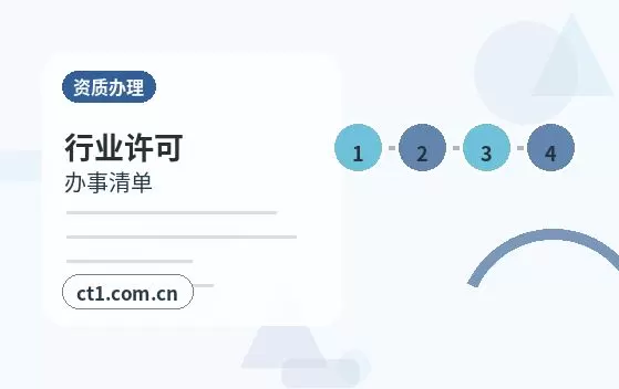 丽江注册公司外地人办理需要准备什么配图