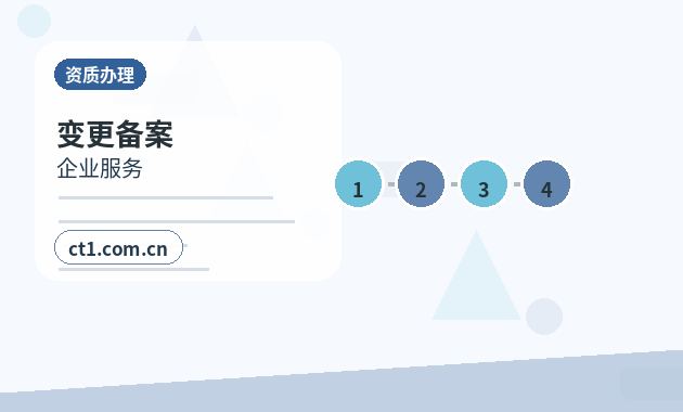 抚顺公司变更印章信息是否需要更新缩略图