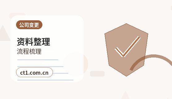 铜仁万山区注册公司办理前如何确认纳税身份配图