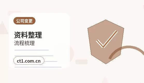 繁峙注册公司材料被退回后如何调整配图