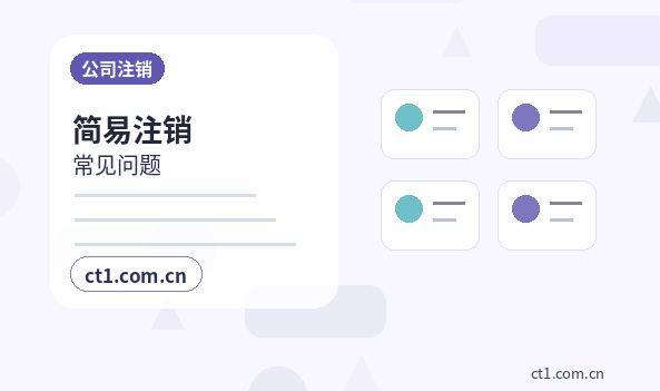 建宁注册公司印章刻制和备案注意事项缩略图