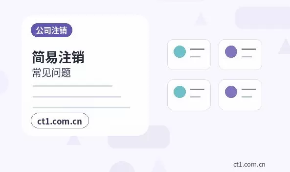 江门注册公司注册科技公司经营范围参考配图