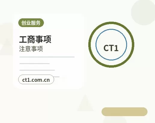 保定公司注销注册地址异常处理注意事项配图