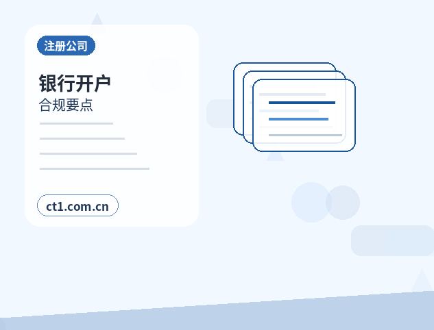 恩施州注册公司注册资金怎么填写更合适缩略图
