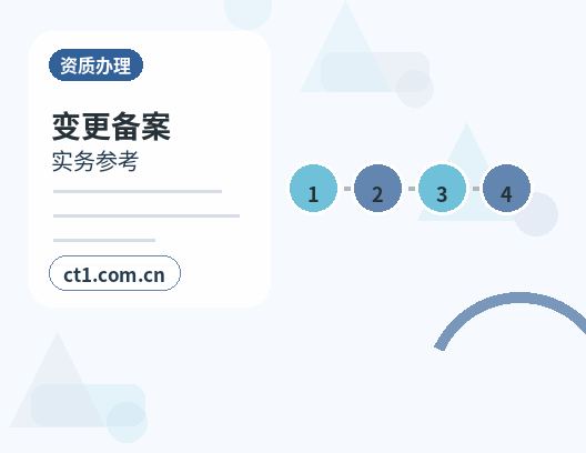 吉林龙潭区注册公司财务负责人信息怎么准备配图