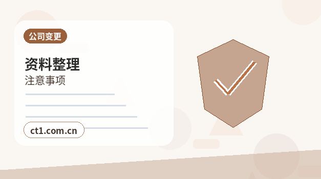 吉林龙潭区注册公司财务负责人信息怎么准备配图