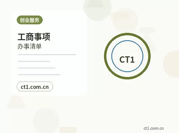 大连资质代办许可证遗失后怎么补办配图