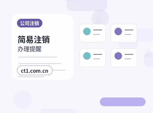 上海金山区注册公司新公司税务报到流程说明配图
